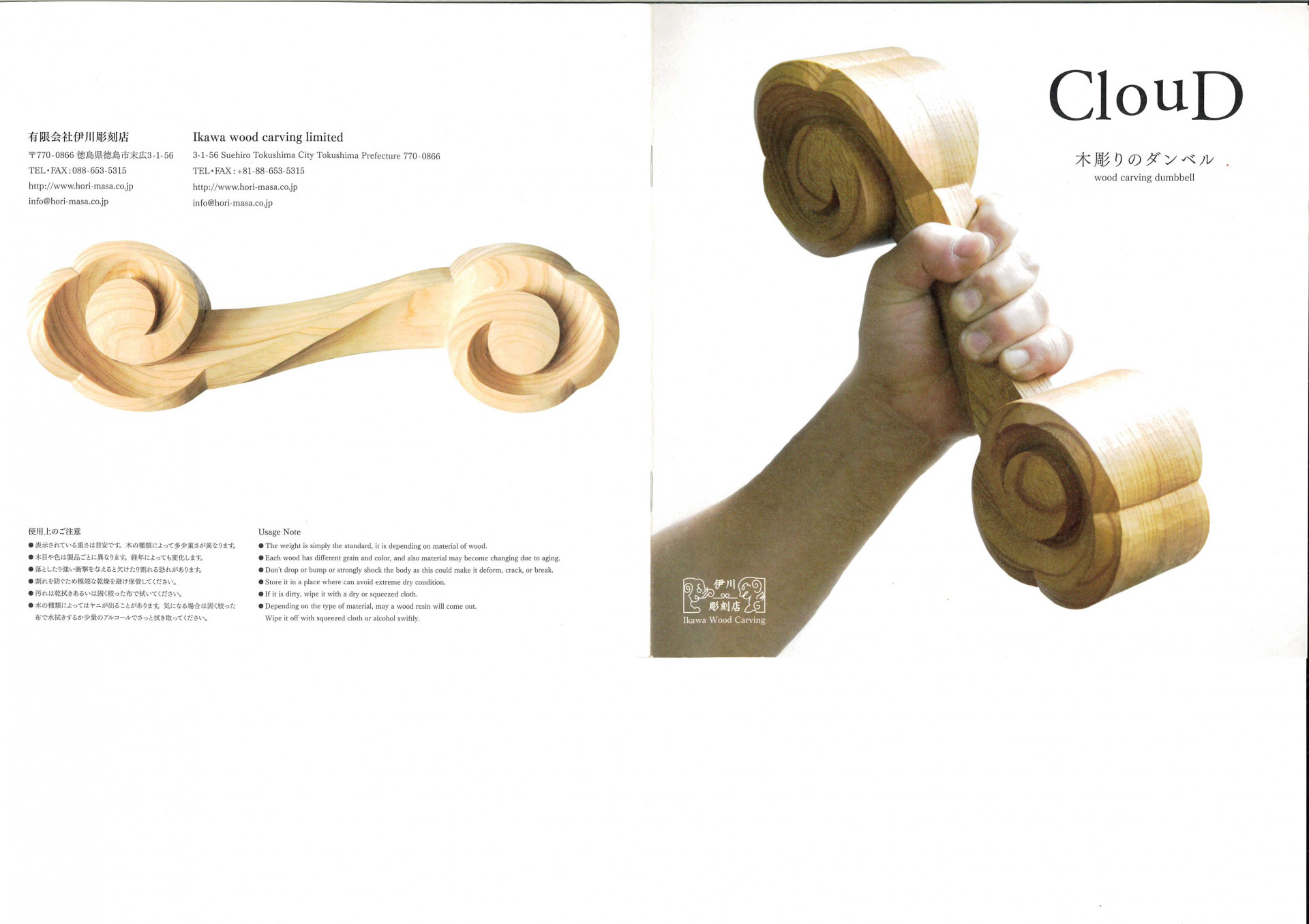 当社の商品がテレビで紹介されます。