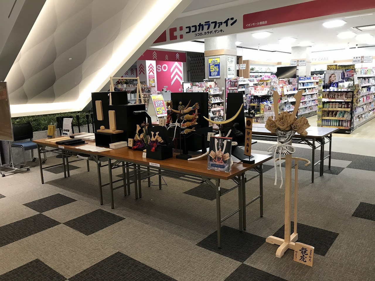イオンモール徳島店の展示完了し巻いた。