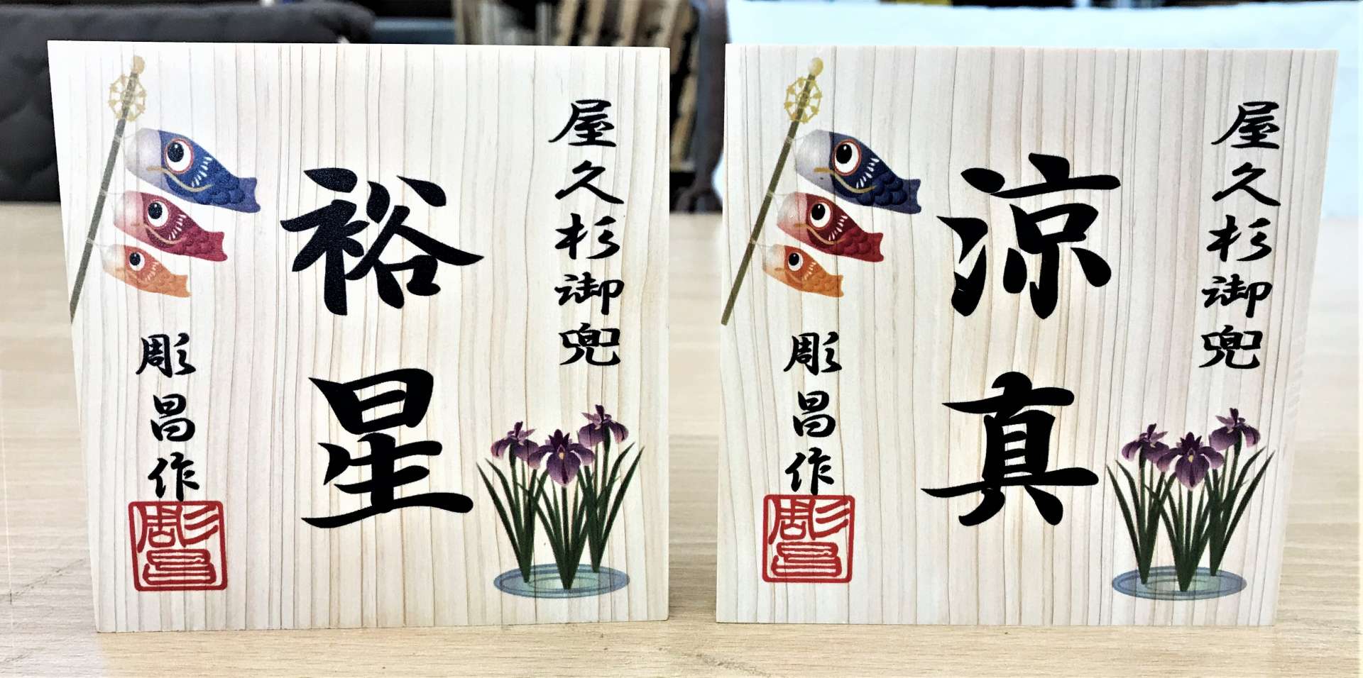 木彫りの兜の銘板をリニューアルしました。